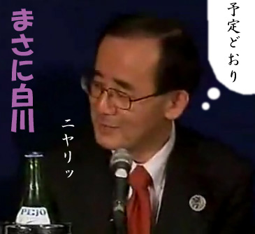 ほくそ笑む白川